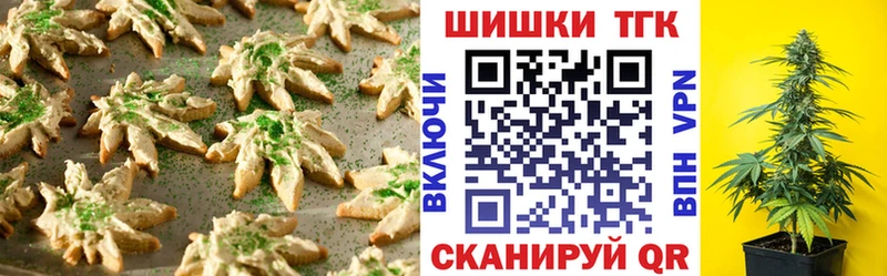Печенье с ТГК марихуана Спасск-Рязанский