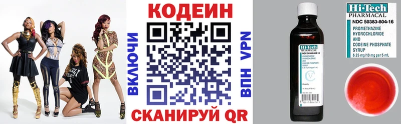 наркота  Спасск-Рязанский  Кодеин Purple Drank 